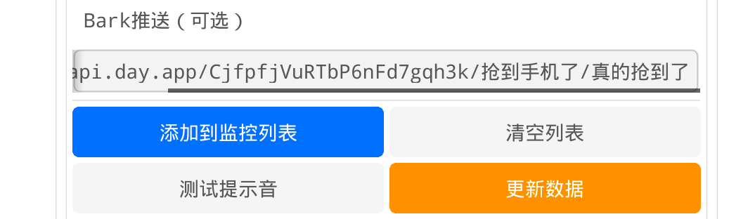 配置推送